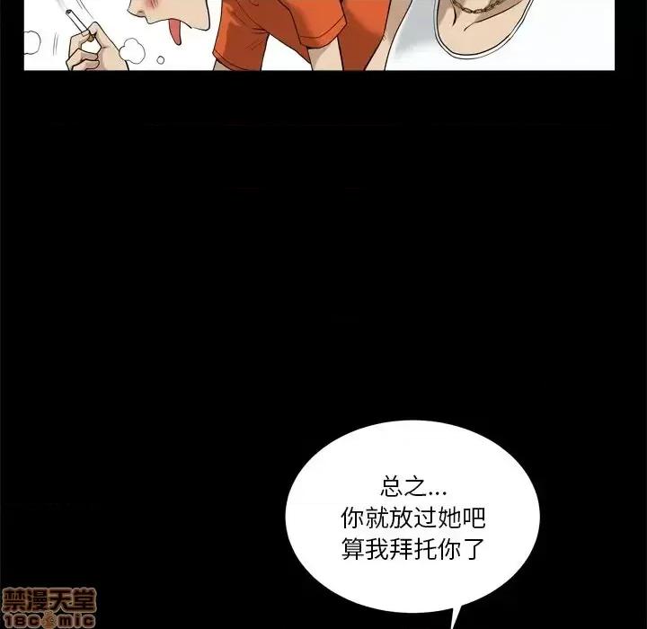 小混混 小混混-第 5 话 第100页