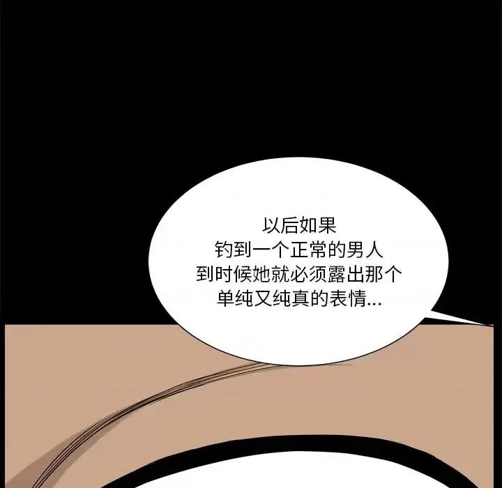 小混混 小混混-第 5 话 第117页