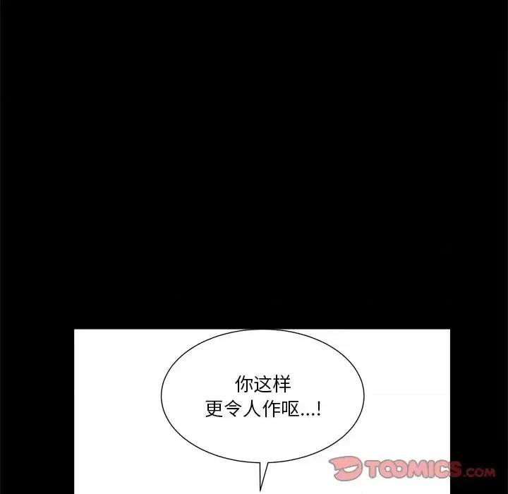 小混混 小混混-第 5 话 第123页