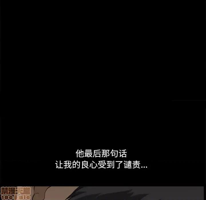 小混混 小混混-第 5 话 第125页