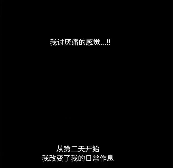 小混混 小混混-第 5 话 第128页