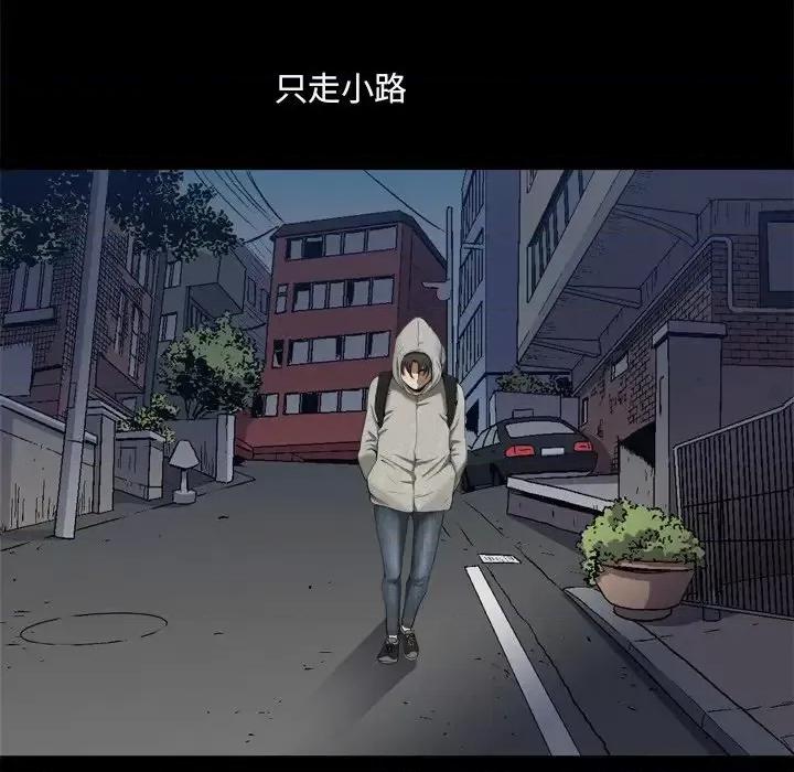 小混混 小混混-第 5 话 第132页