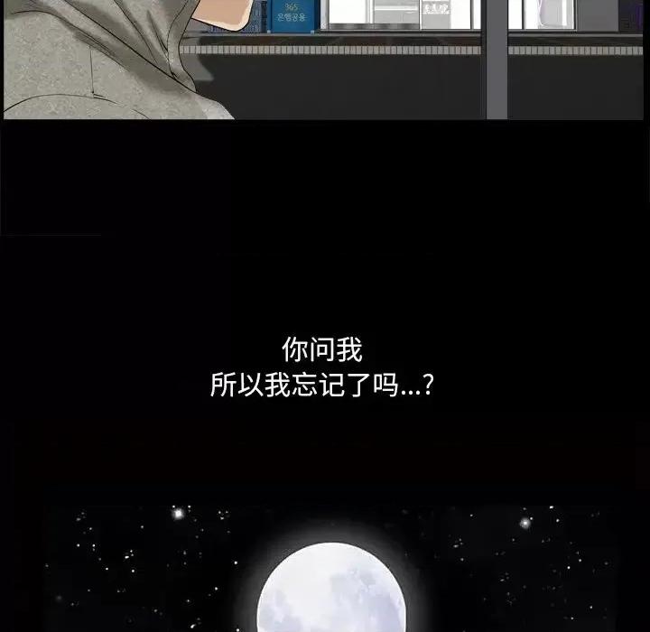 小混混 小混混-第 5 话 第139页
