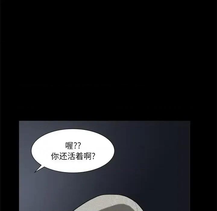 小混混 小混混-第 6 话 第13页