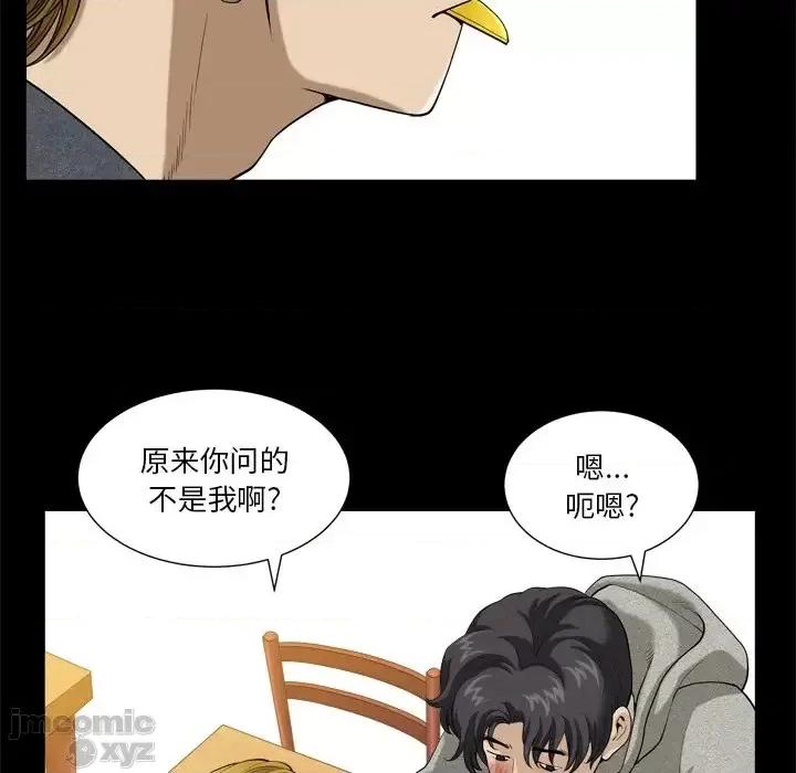 小混混 小混混-第 6 话 第40页
