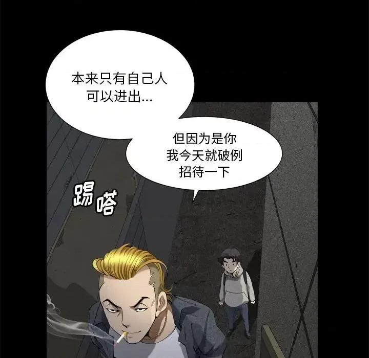 小混混 小混混-第 6 话 第56页