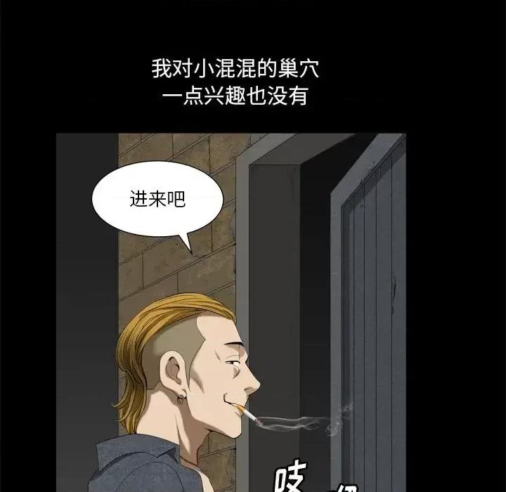 小混混 小混混-第 6 话 第58页
