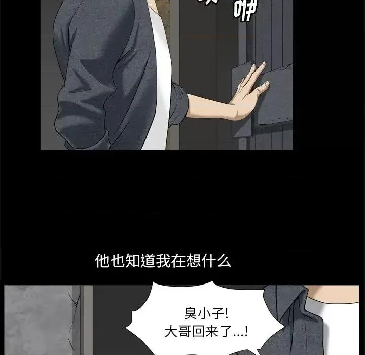 小混混 小混混-第 6 话 第59页
