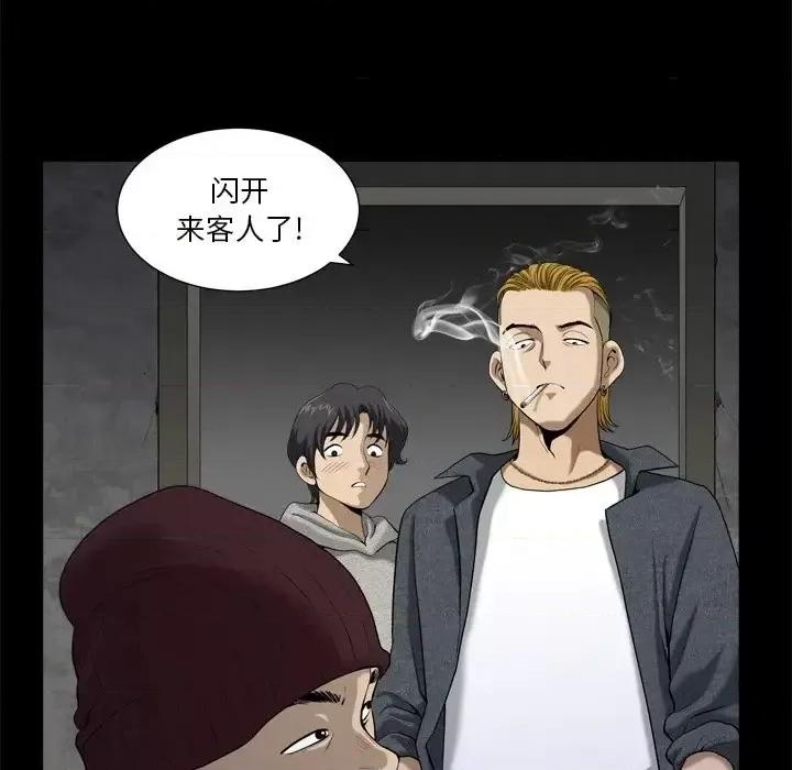 小混混 小混混-第 6 话 第73页