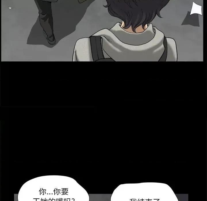 小混混 小混混-第 6 话 第78页