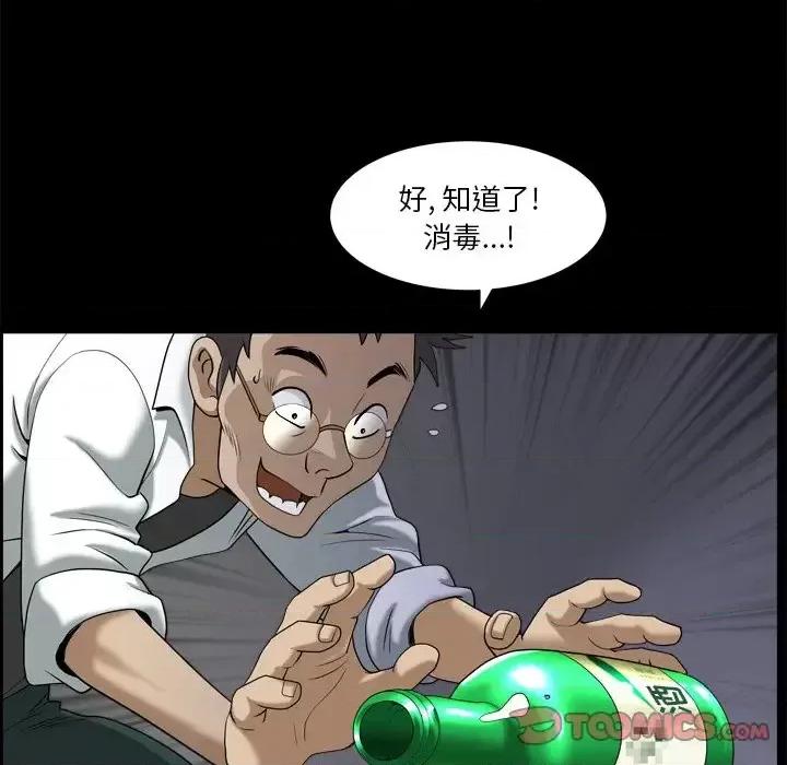 小混混 小混混-第 6 话 第87页