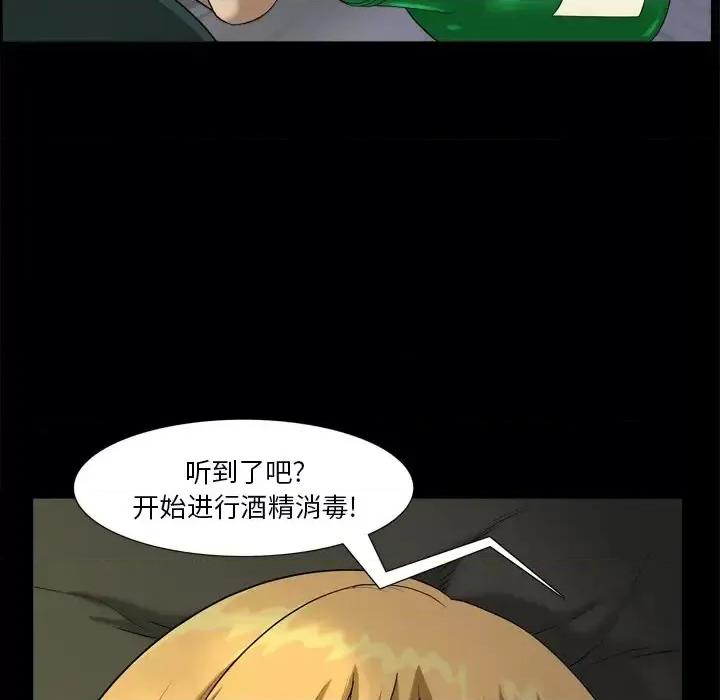 小混混 小混混-第 6 话 第88页