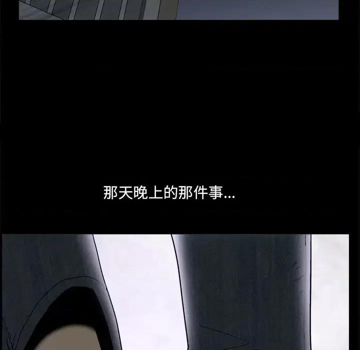 小混混 小混混-第 6 话 第109页