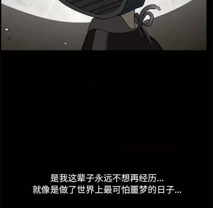 小混混 小混混-第 6 话 第111页
