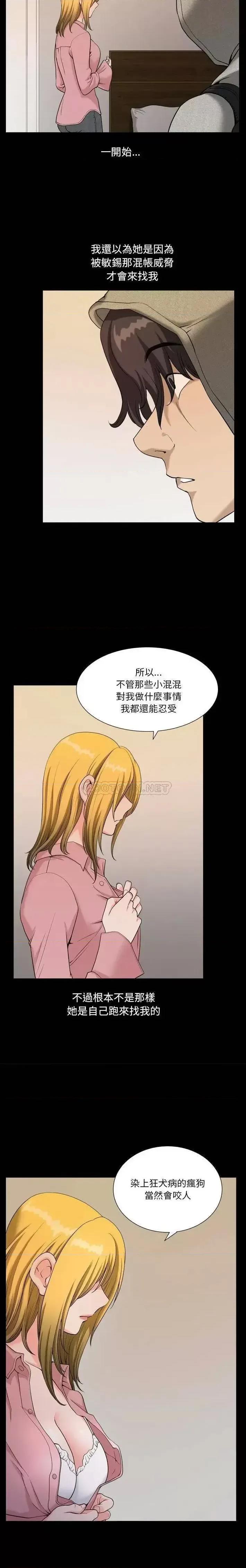 小混混 小混混-第 7 话 第5页