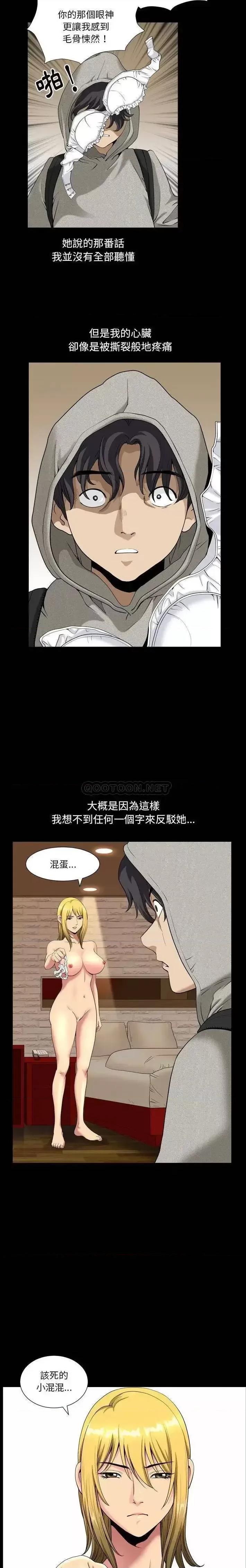 小混混 小混混-第 7 话 第7页