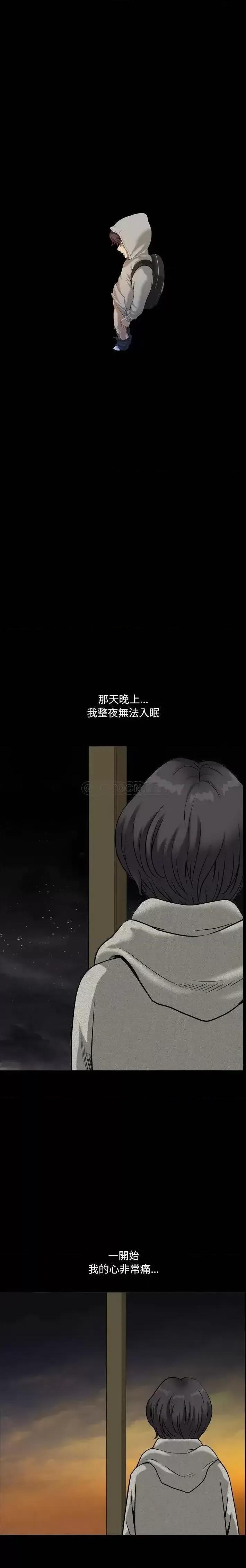 小混混 小混混-第 7 话 第14页