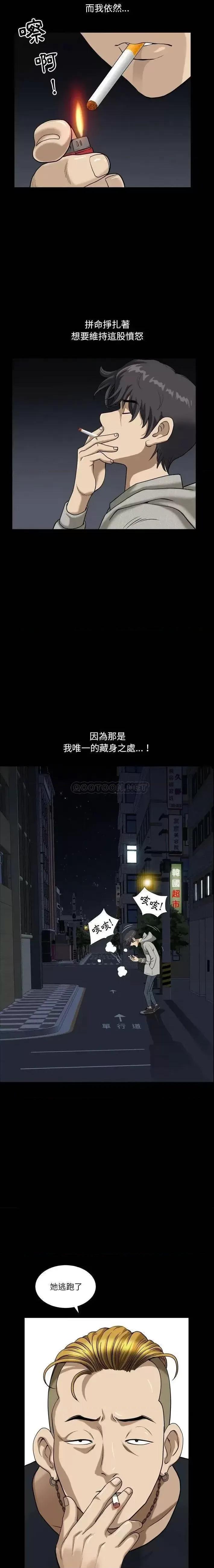 小混混 小混混-第 8 话 第13页