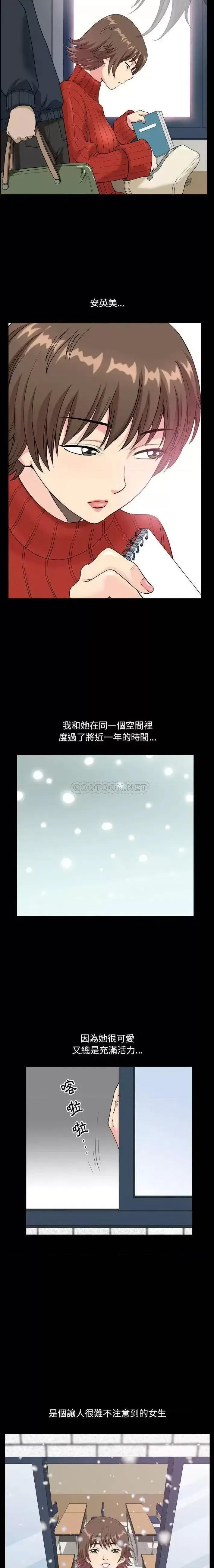 小混混 小混混-第 8 话 第18页
