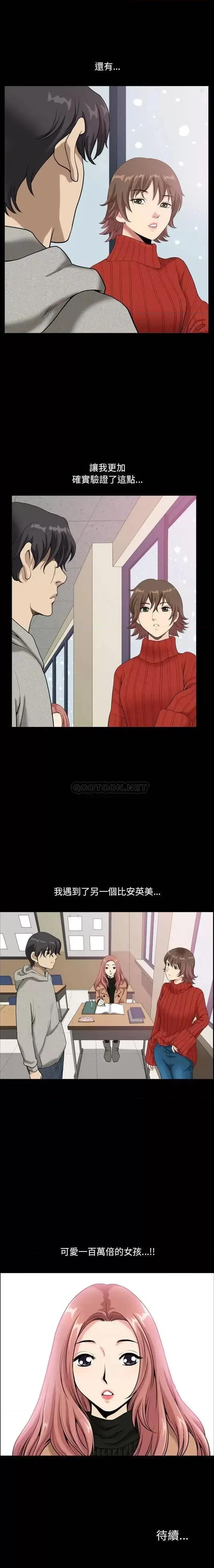 小混混 小混混-第 8 话 第21页