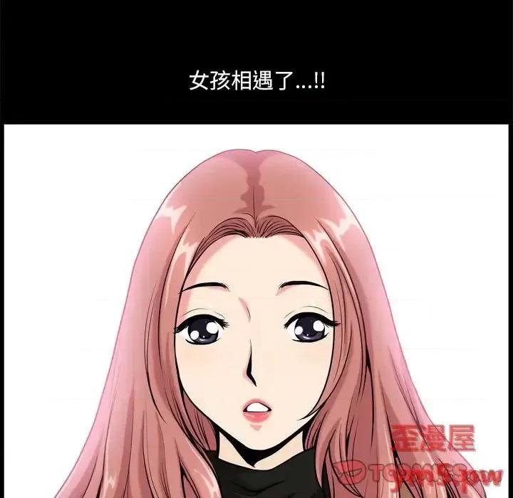 小混混 小混混-第 9 话 第6页