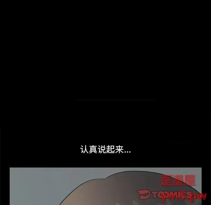 小混混 小混混-第 9 话 第9页