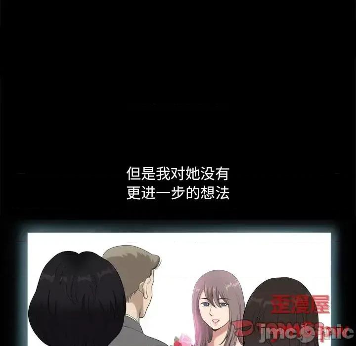 小混混 小混混-第 9 话 第15页