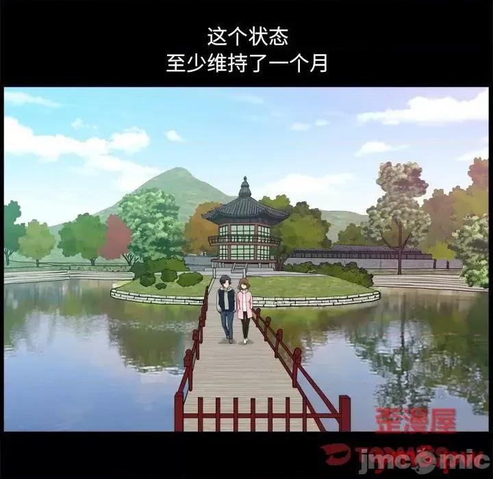 小混混 小混混-第 9 话 第45页