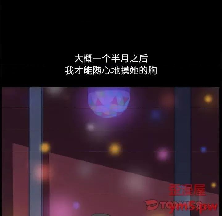 小混混 小混混-第 9 话 第69页