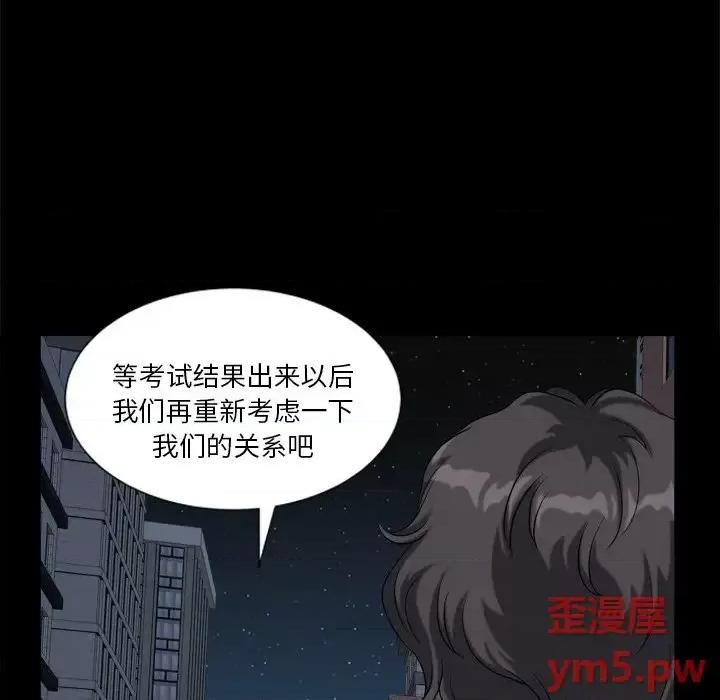小混混 小混混-第 9 话 第88页