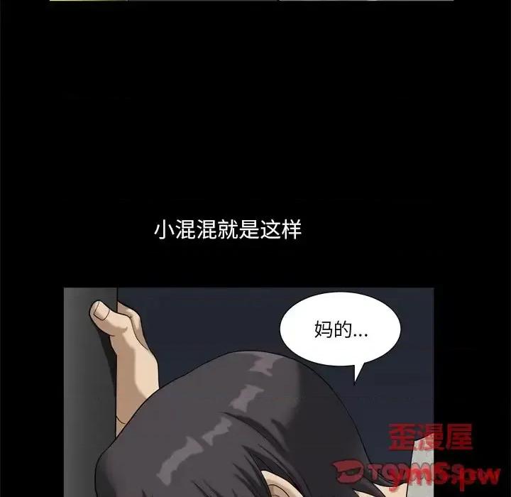 小混混 小混混-第 9 话 第108页
