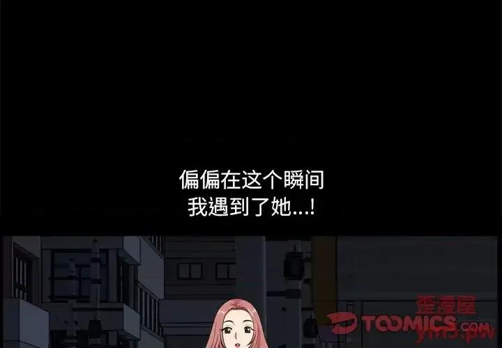 小混混 小混混-第 10 话 第3页