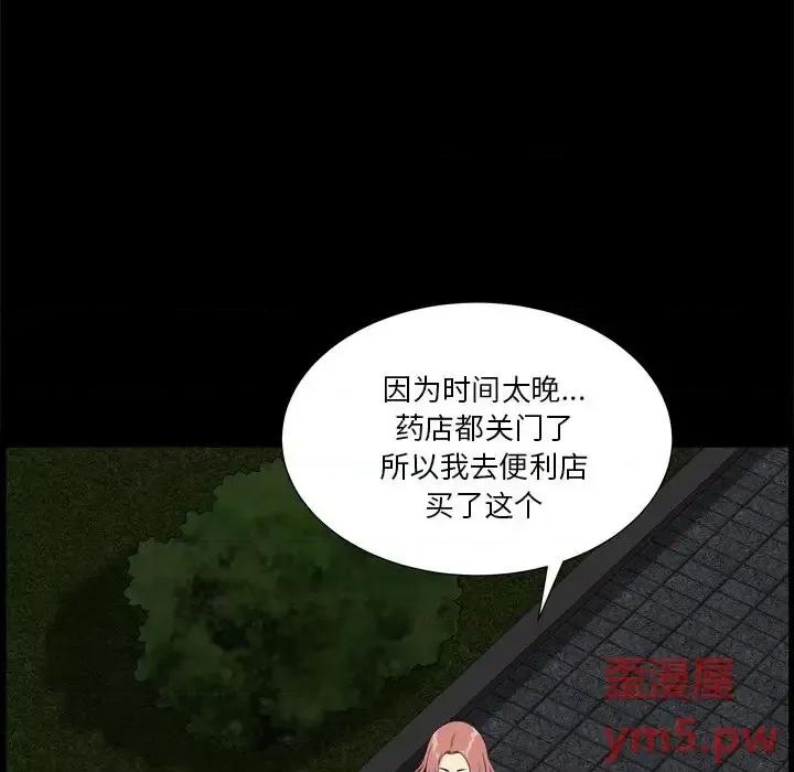 小混混 小混混-第 10 话 第11页