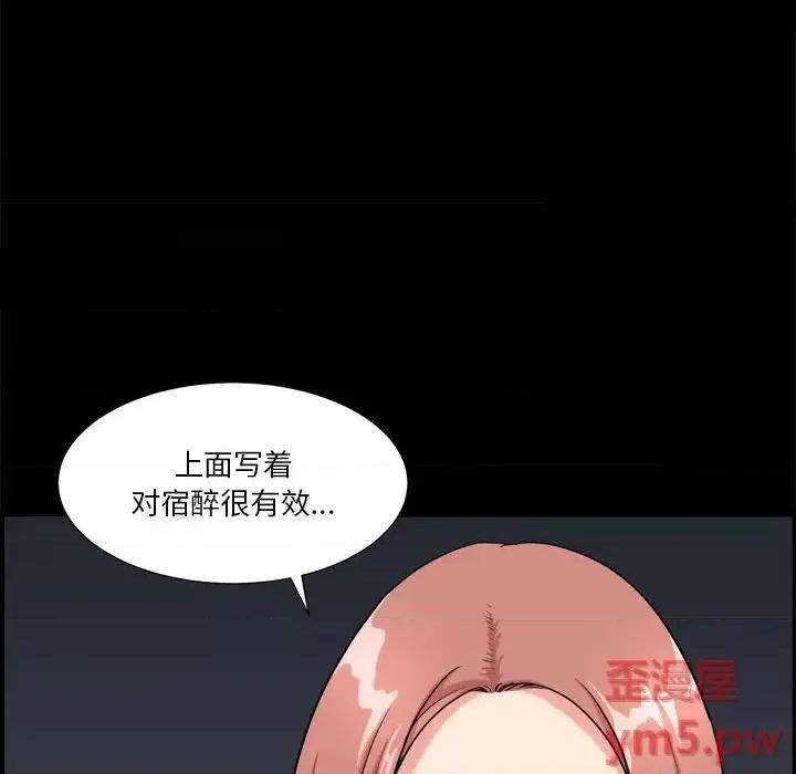 小混混 小混混-第 10 话 第13页