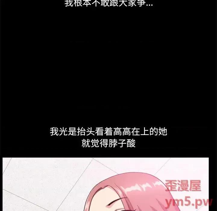 小混混 小混混-第 10 话 第26页