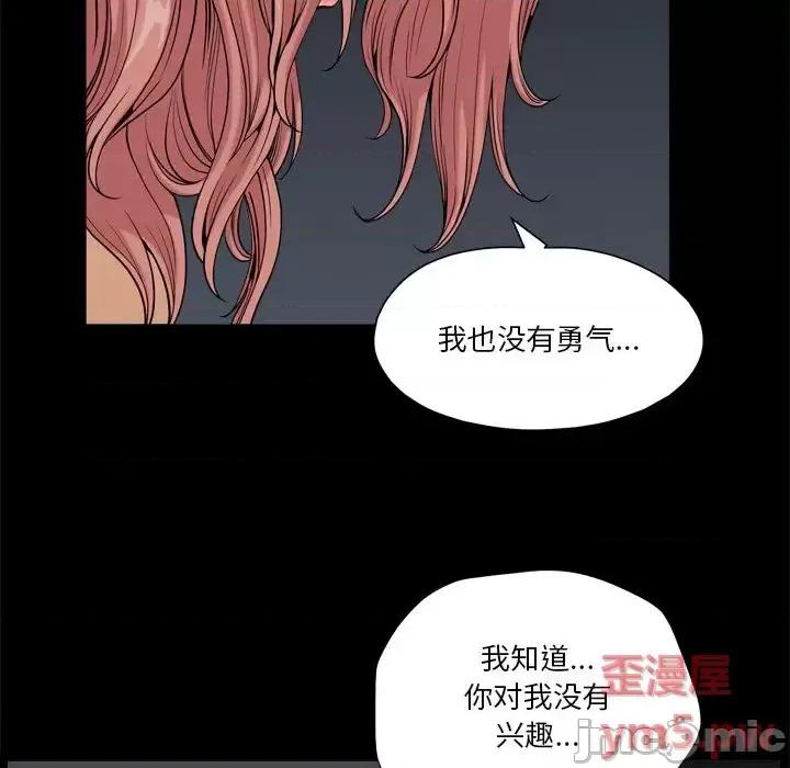 小混混 小混混-第 10 话 第40页