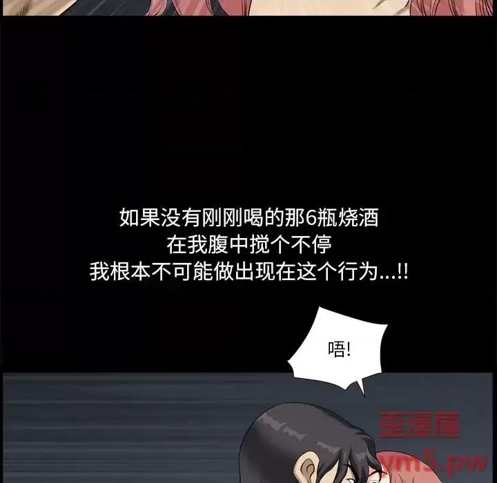 小混混 小混混-第 10 话 第46页