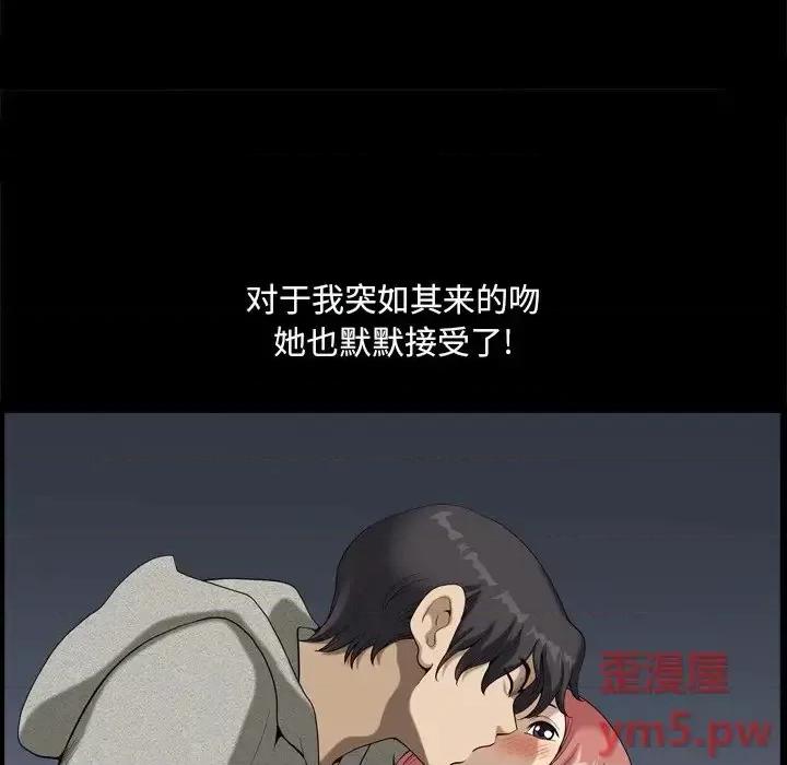 小混混 小混混-第 10 话 第54页