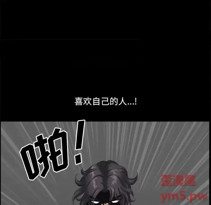 小混混 小混混-第 10 话 第131页
