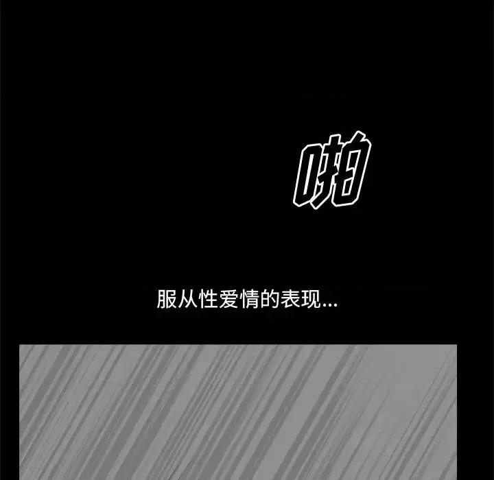 小混混 小混混-第 12 话 第22页