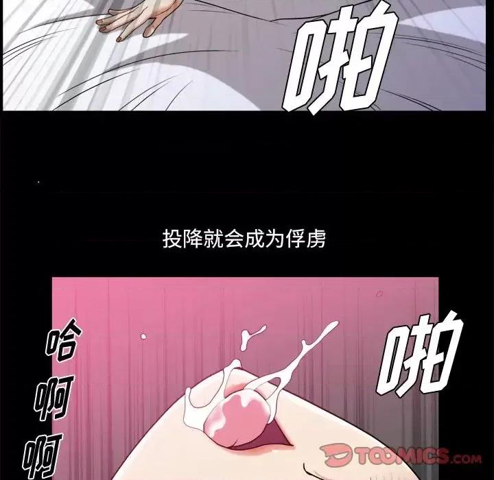 小混混 小混混-第 12 话 第39页