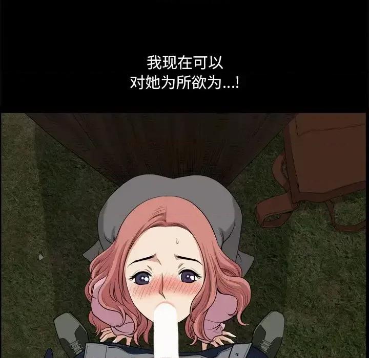 小混混 小混混-第 12 话 第107页