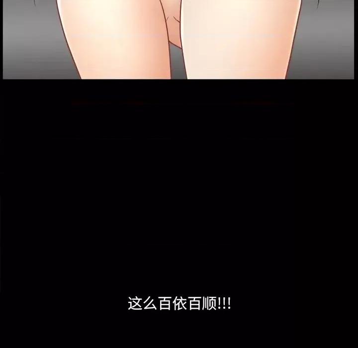 小混混 小混混-第 12 话 第127页