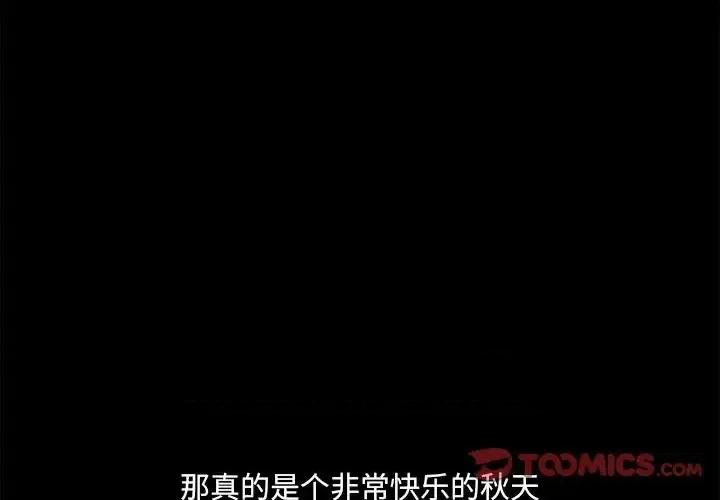 小混混 小混混-第 13 话 第3页