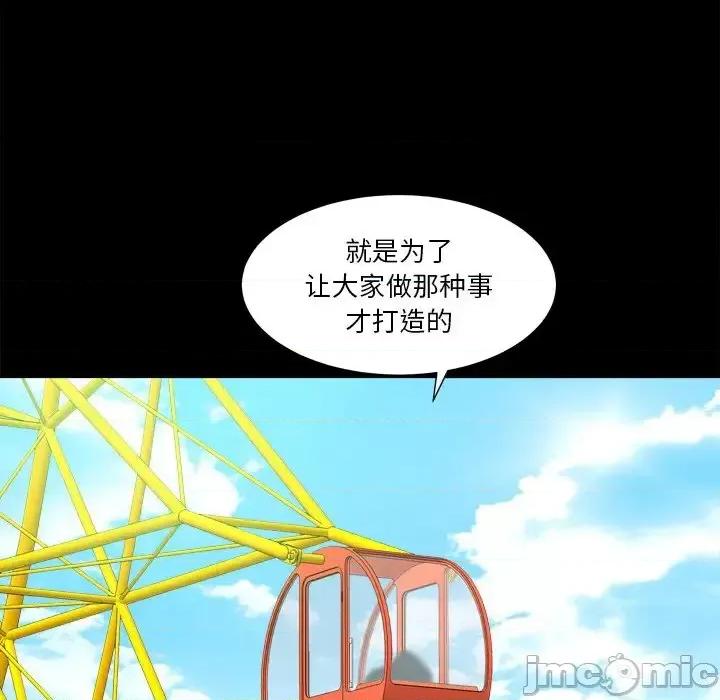 小混混 小混混-第 13 话 第20页
