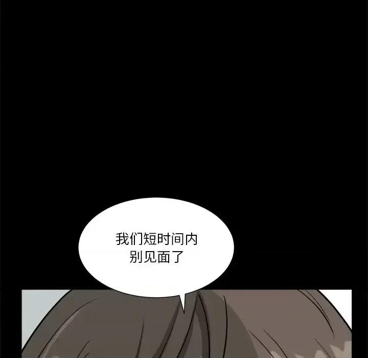 小混混 小混混-第 13 话 第29页