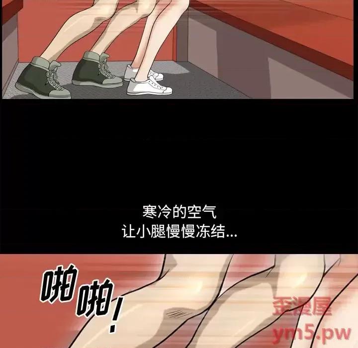 小混混 小混混-第 13 话 第47页