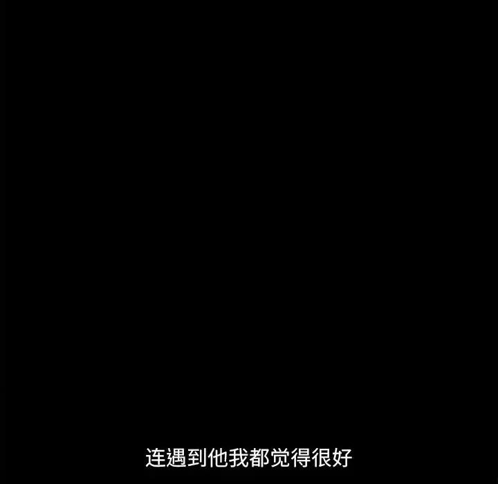 小混混 小混混-第 13 话 第62页