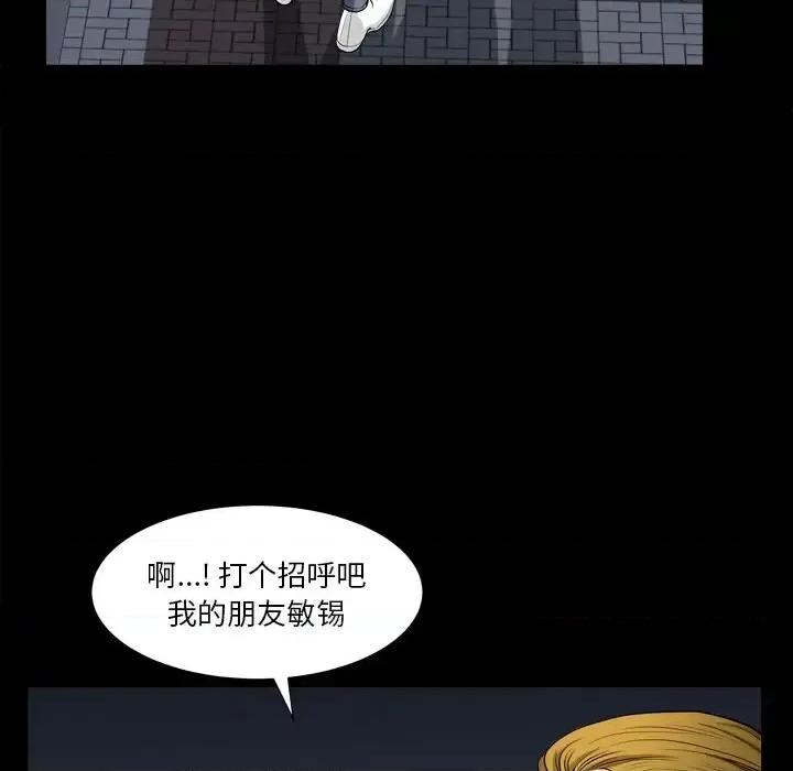 小混混 小混混-第 13 话 第66页