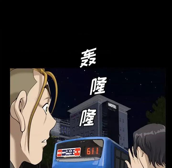 小混混 小混混-第 13 话 第76页
